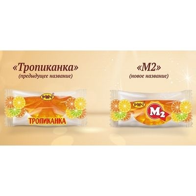 М-2 Тропиканка