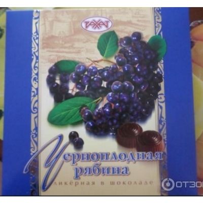 Набор Черноплодная рябина ликерная в шоколаде 145г