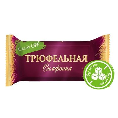 Трюфельная симфония