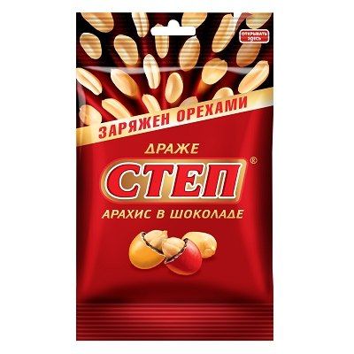 Драже Степ арахис