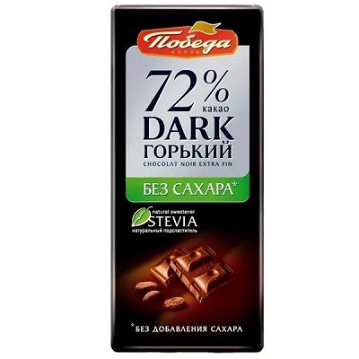 Шоколад 100г Горький без сахара72% какао